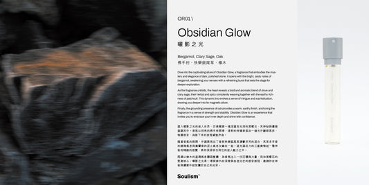 Obsidian Glow | 曜影之光