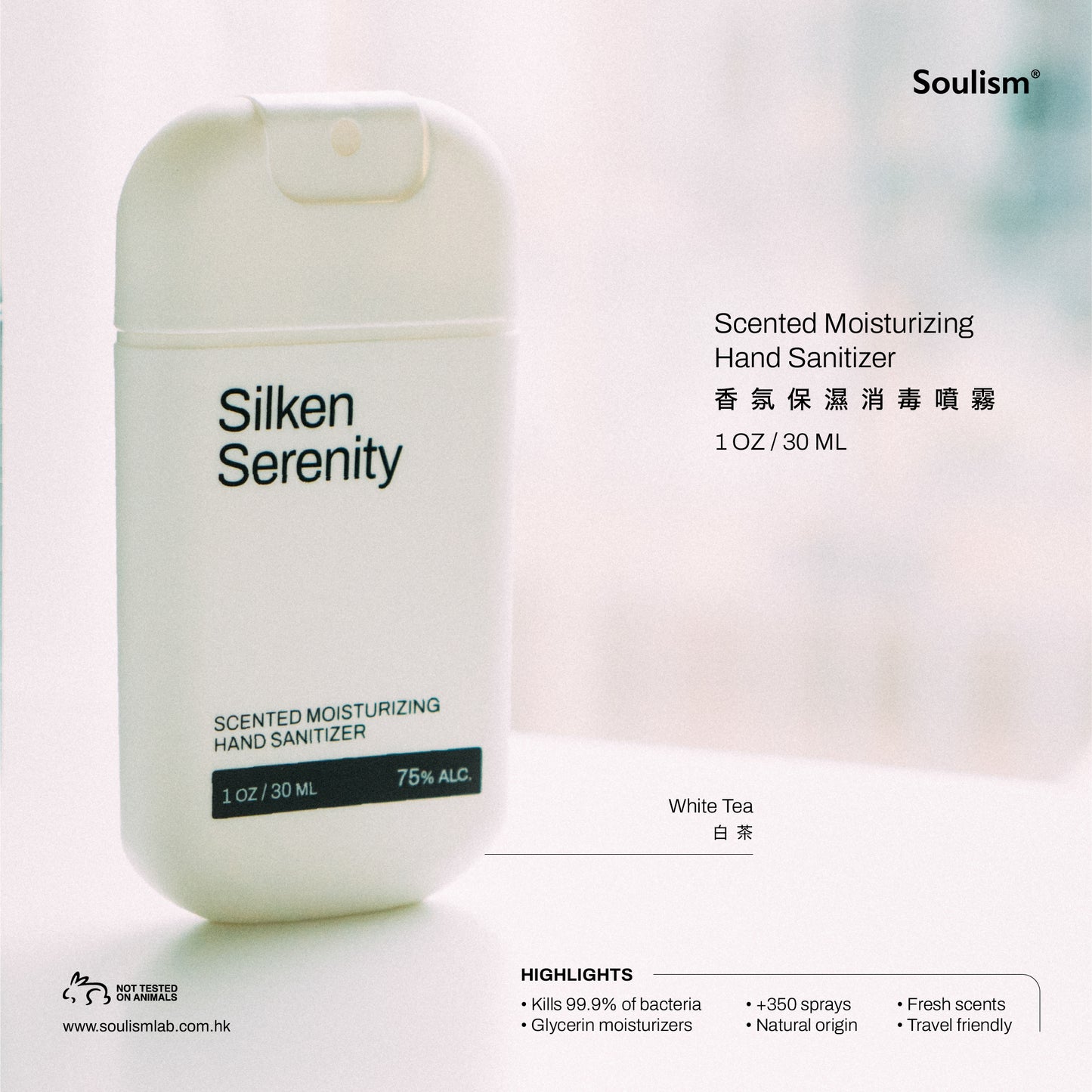 Silken Serenity | 白茶 30 ml