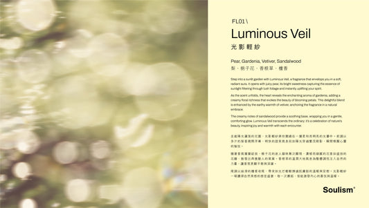 Luminous Veil | 光影輕紗