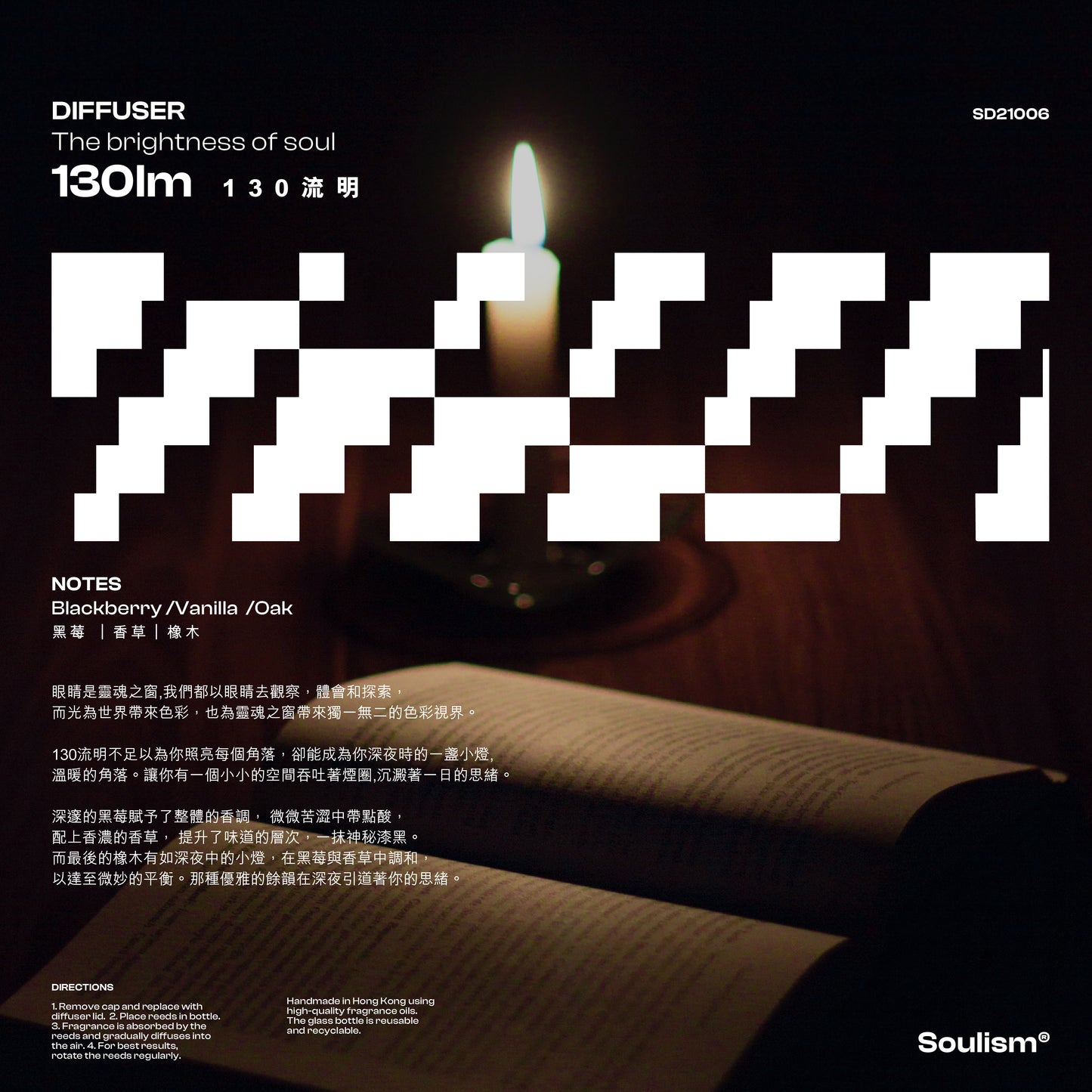 130 lm | 一百三十流明