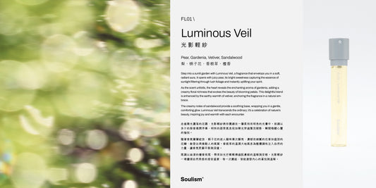 Luminous Veil | 光影輕紗