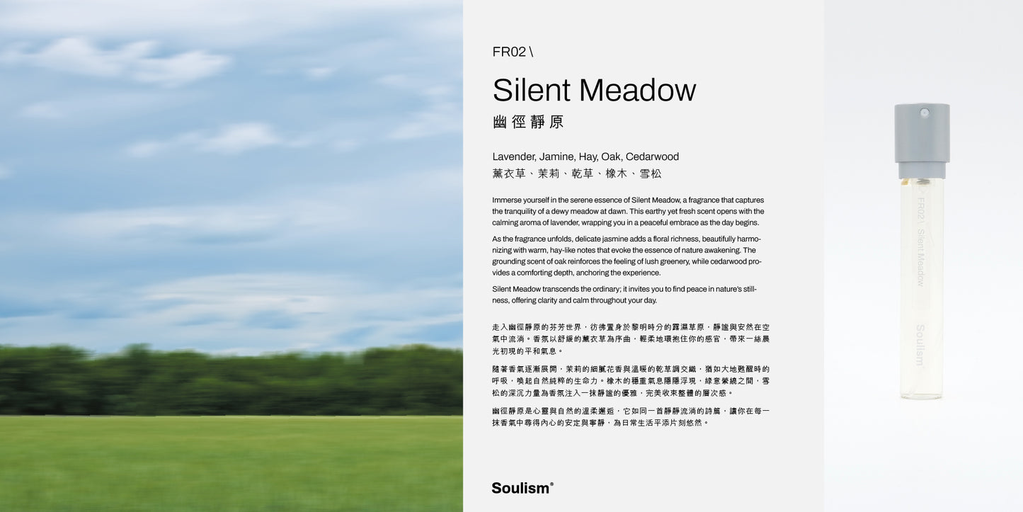 Silent Meadow | 幽徑靜原