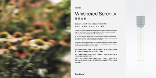 Whispered Serenity | 靜語幽香