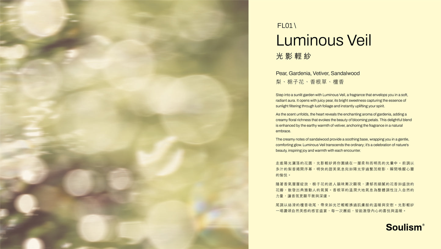 Luminous Veil | 光影輕紗