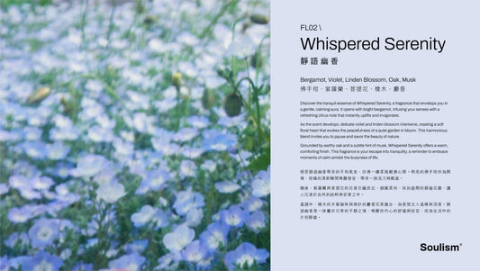 Whispered Serenity | 靜語幽香