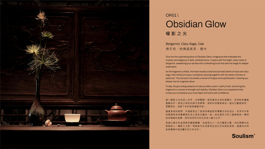 Obsidian Glow | 曜影之光