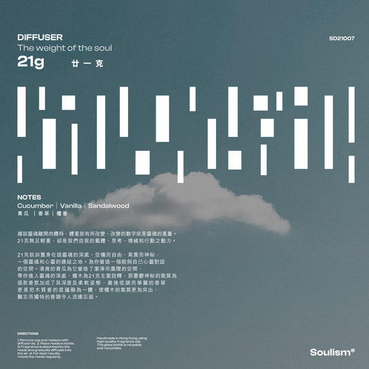 21 grams | 廿一克